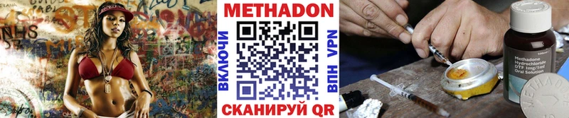 МЕТАДОН белоснежный  купить  цена  Тихорецк 